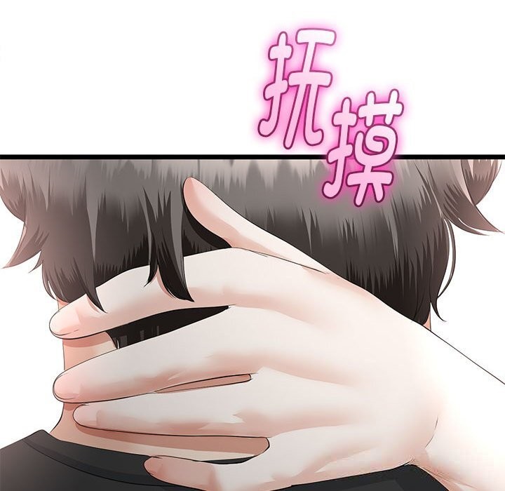 《與初戀的以外同居》漫画 第34話