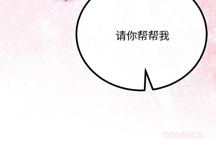 《與初戀的以外同居》漫画 第35話