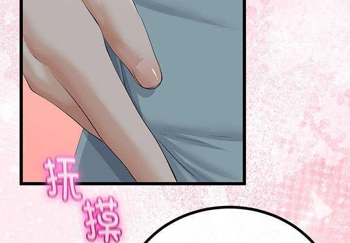 《與初戀的以外同居》漫画 第35話