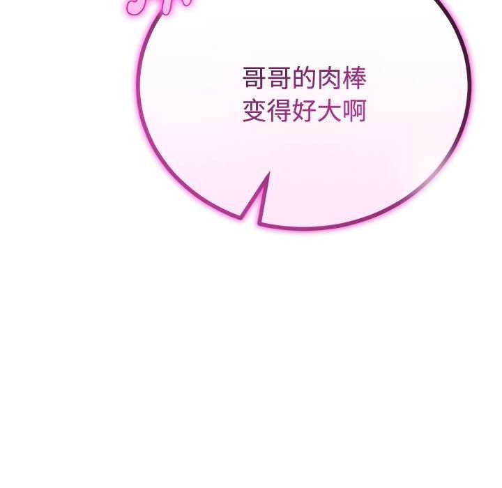 《與初戀的以外同居》漫画 第35話