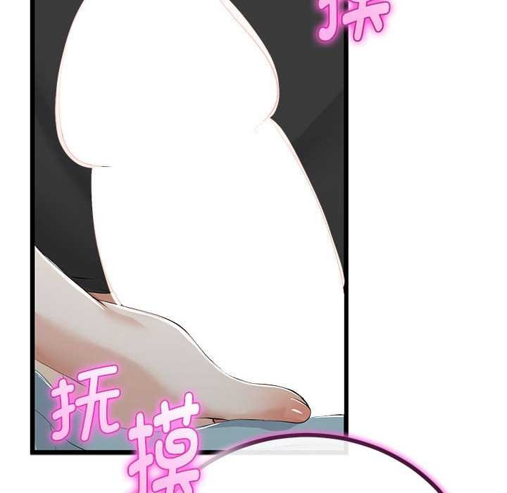 《與初戀的以外同居》漫画 第35話