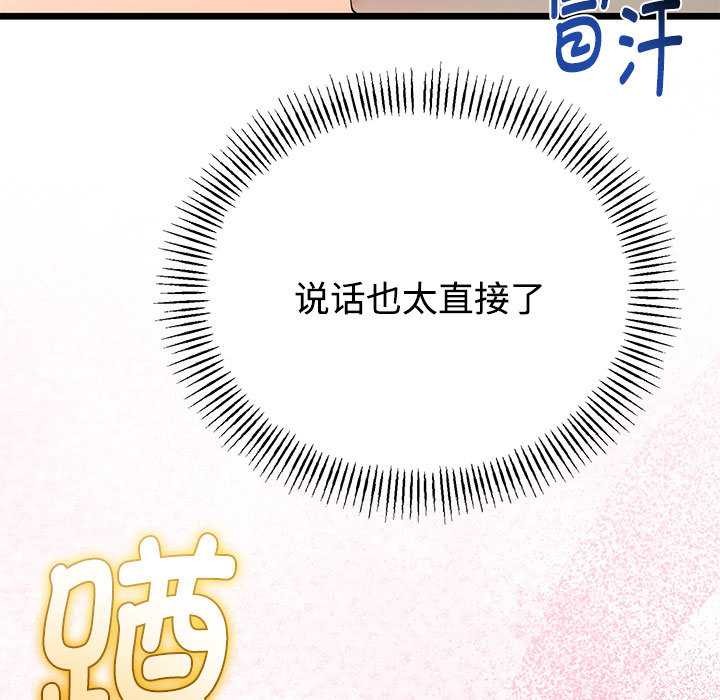 《與初戀的以外同居》漫画 第35話