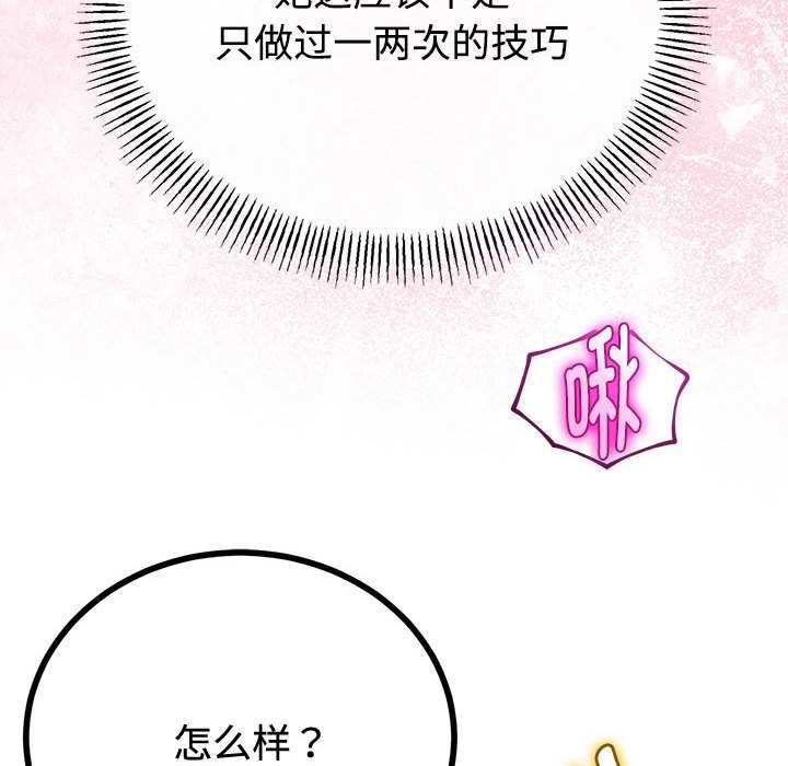 《與初戀的以外同居》漫画 第35話