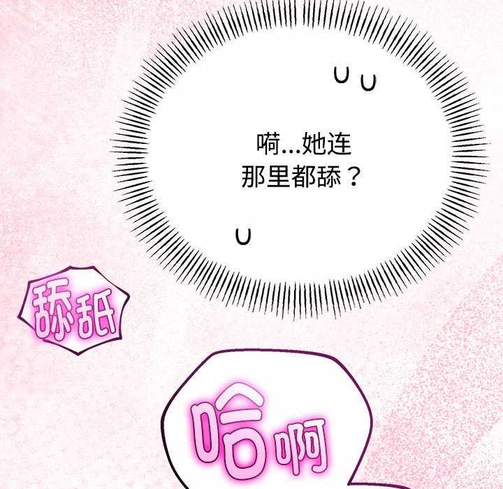 《與初戀的以外同居》漫画 第35話