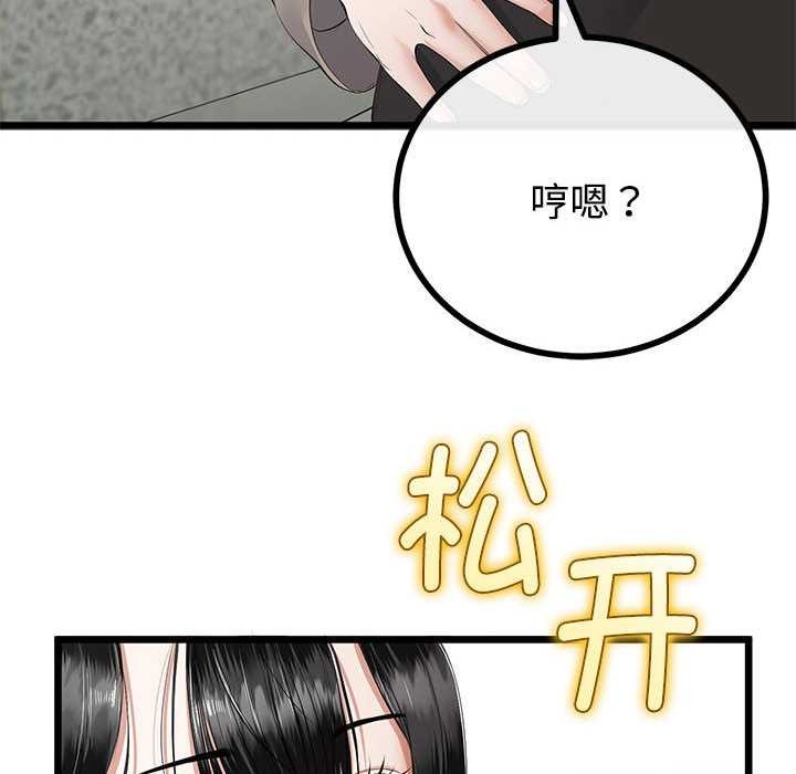 《與初戀的以外同居》漫画 第35話