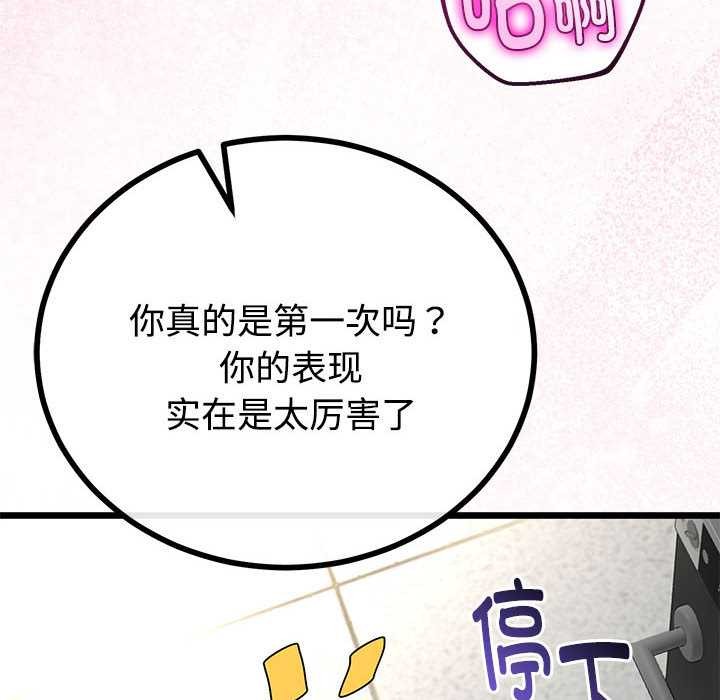 《與初戀的以外同居》漫画 第35話