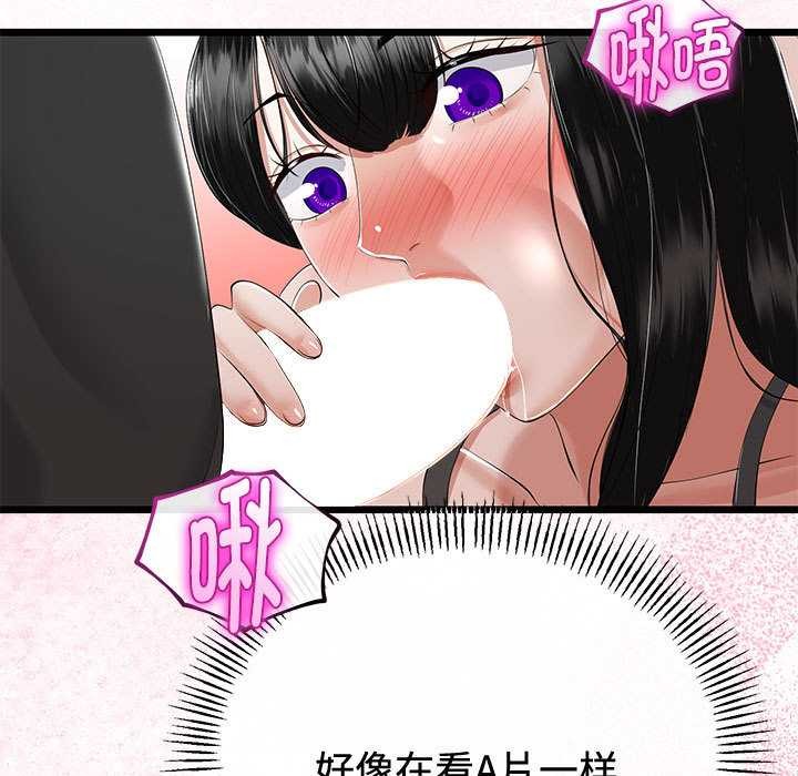 《與初戀的以外同居》漫画 第35話