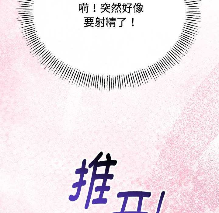 《與初戀的以外同居》漫画 第35話