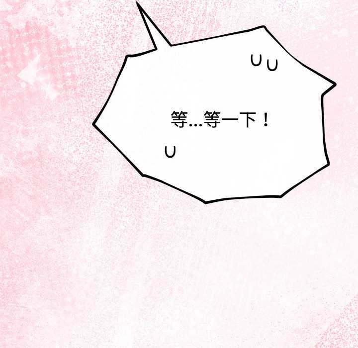 《與初戀的以外同居》漫画 第35話