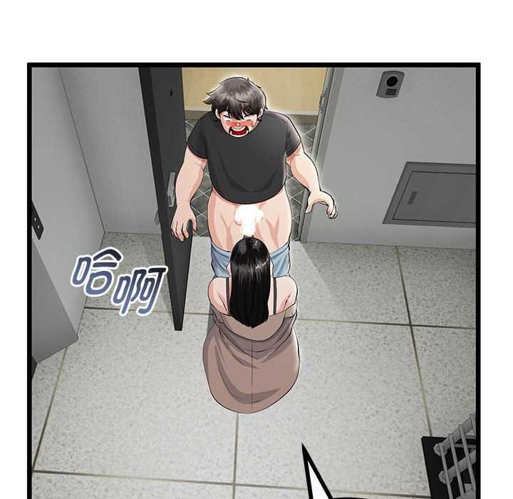 《與初戀的以外同居》漫画 第35話