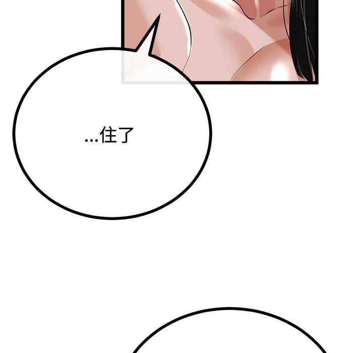 《與初戀的以外同居》漫画 第35話