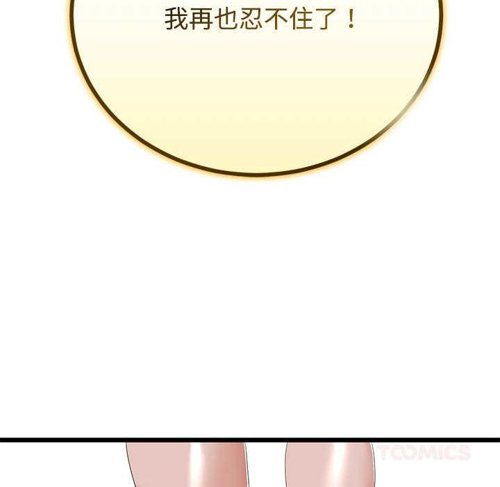 《與初戀的以外同居》漫画 第35話