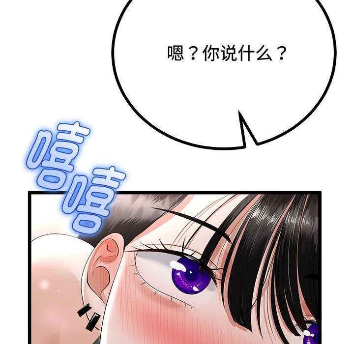 《與初戀的以外同居》漫画 第35話