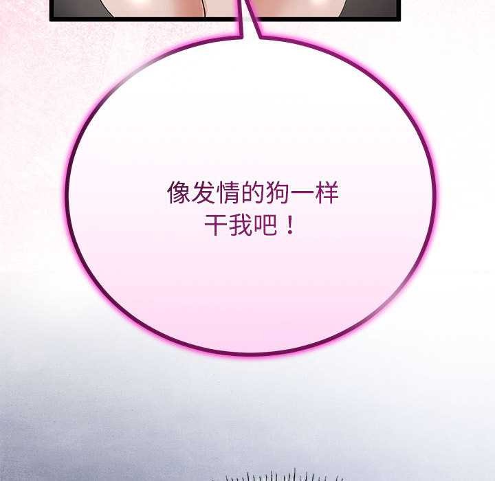 《與初戀的以外同居》漫画 第35話