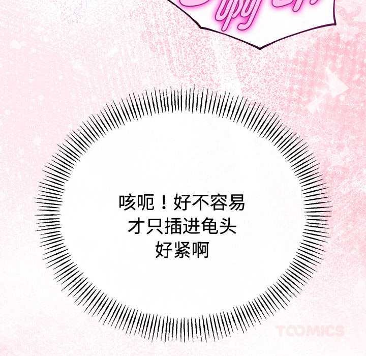 《與初戀的以外同居》漫画 第35話