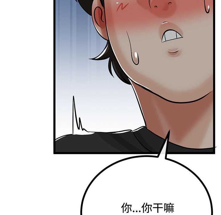 《與初戀的以外同居》漫画 第35話