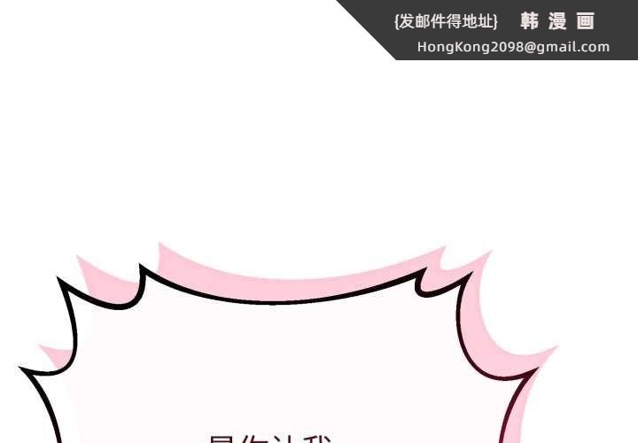 《與初戀的以外同居》漫画 第36話