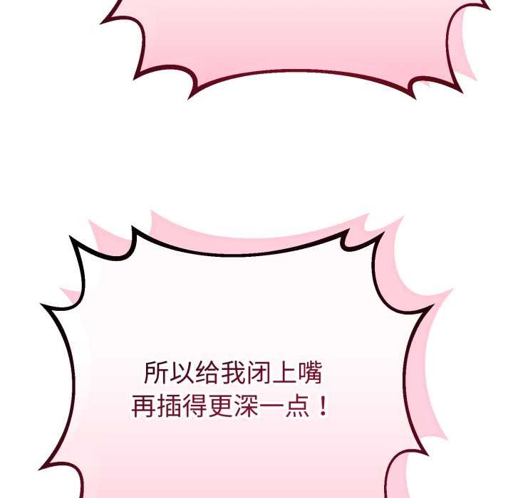 《與初戀的以外同居》漫画 第36話