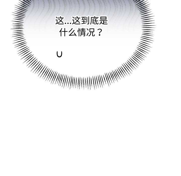 《與初戀的以外同居》漫画 第36話