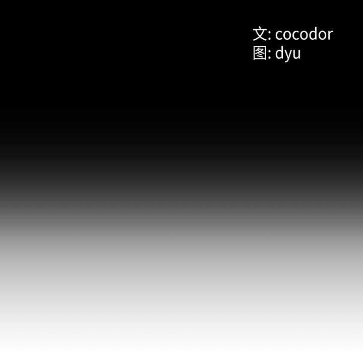 《與初戀的以外同居》漫画 第36話