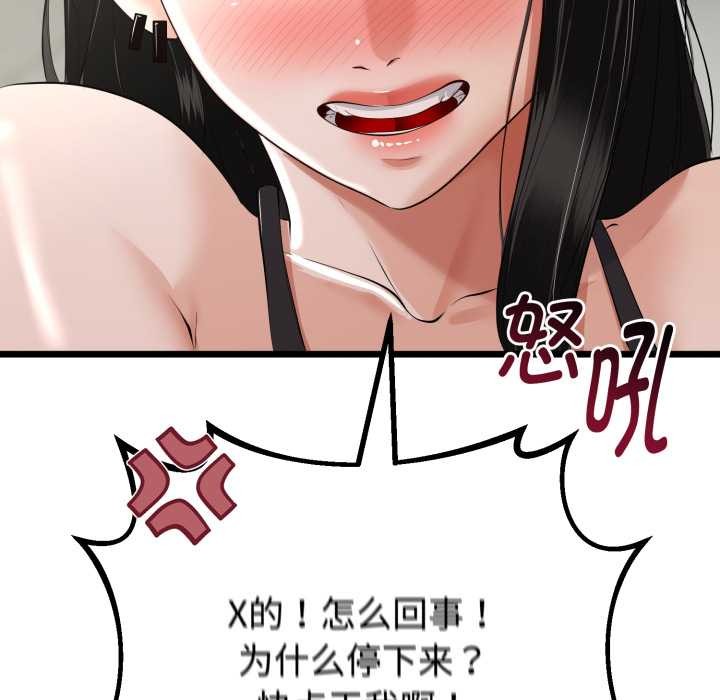 《與初戀的以外同居》漫画 第36話