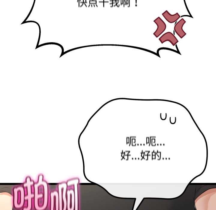 《與初戀的以外同居》漫画 第36話