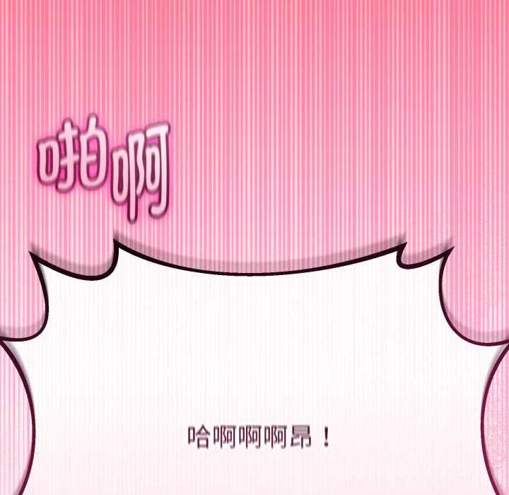 《與初戀的以外同居》漫画 第36話