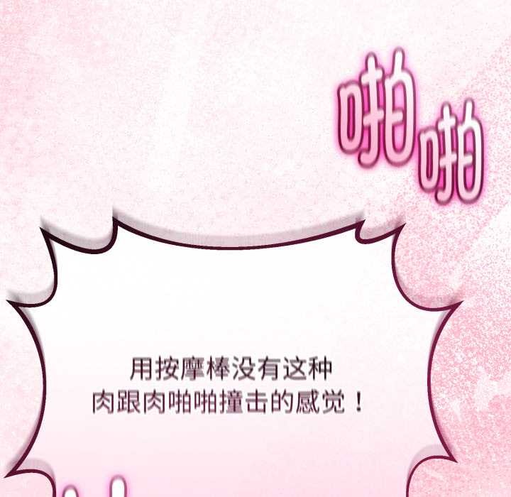 《與初戀的以外同居》漫画 第36話