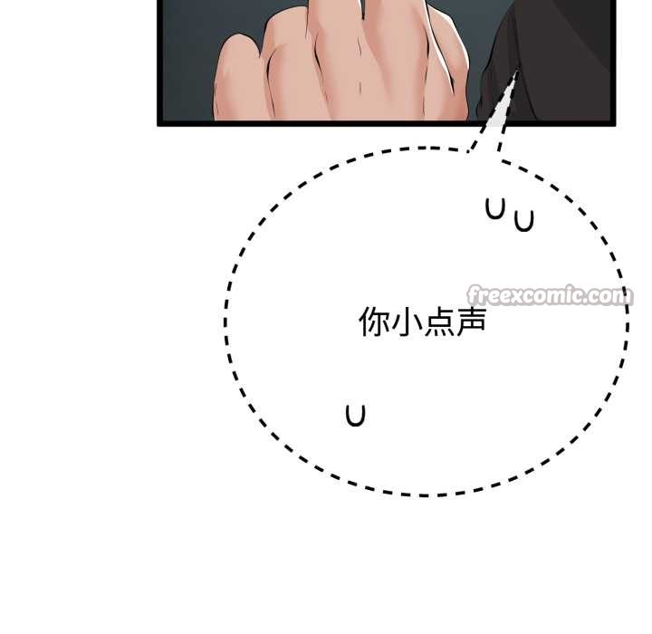 《與初戀的以外同居》漫画 第36話