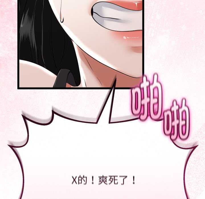 《與初戀的以外同居》漫画 第36話