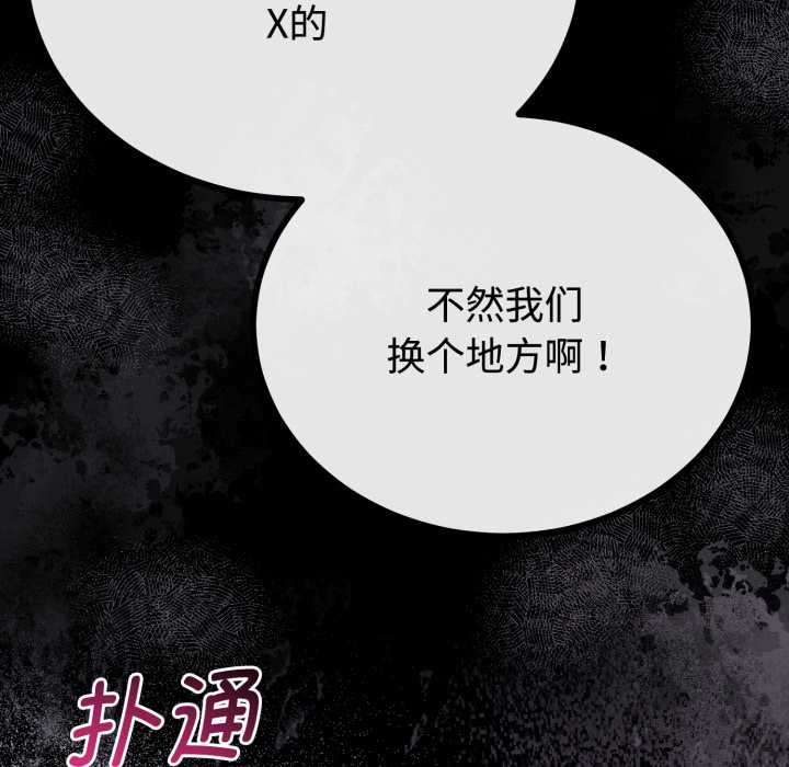 《與初戀的以外同居》漫画 第36話