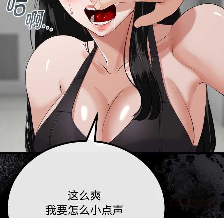 《與初戀的以外同居》漫画 第36話