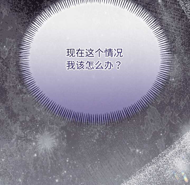 《與初戀的以外同居》漫画 第36話