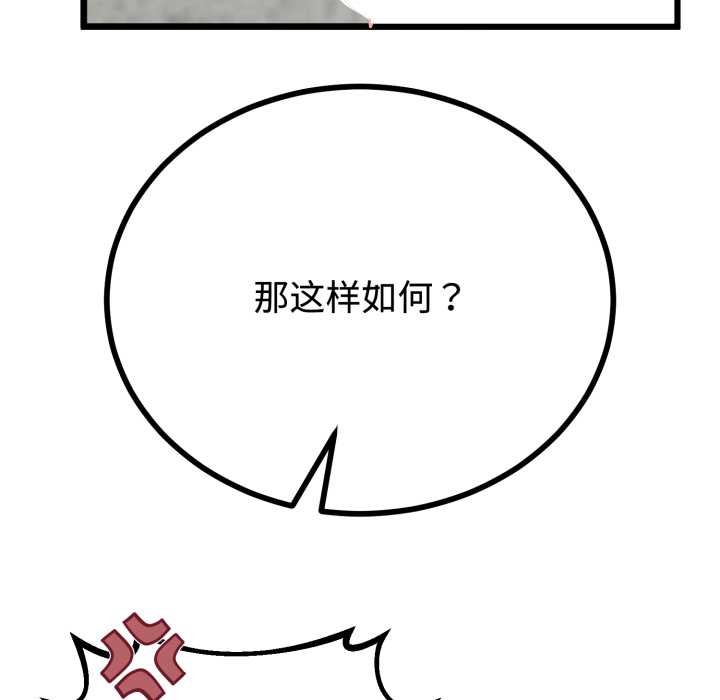 《與初戀的以外同居》漫画 第36話