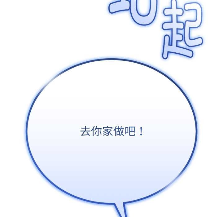 《與初戀的以外同居》漫画 第36話
