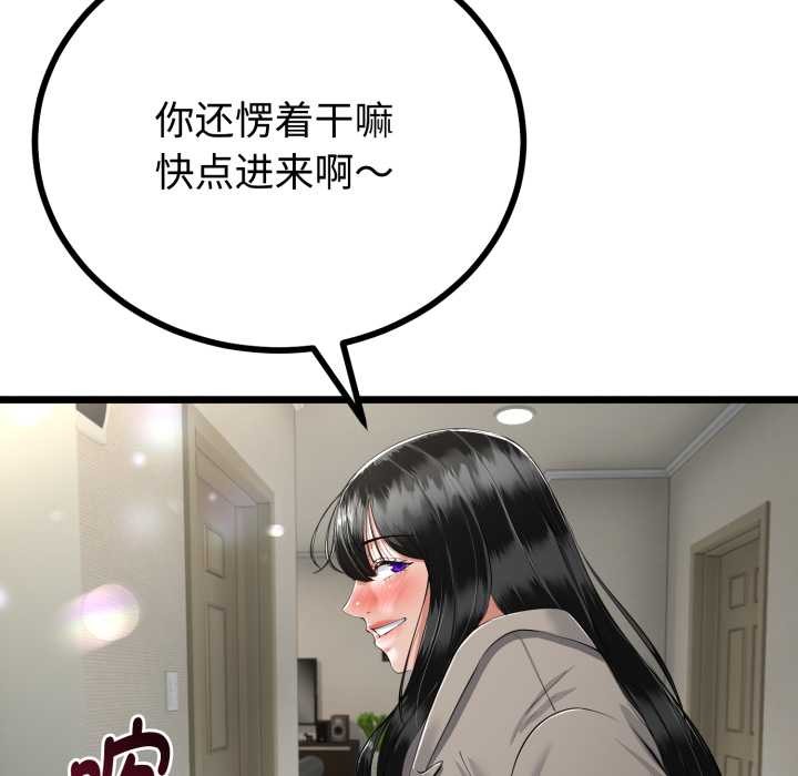 《與初戀的以外同居》漫画 第36話