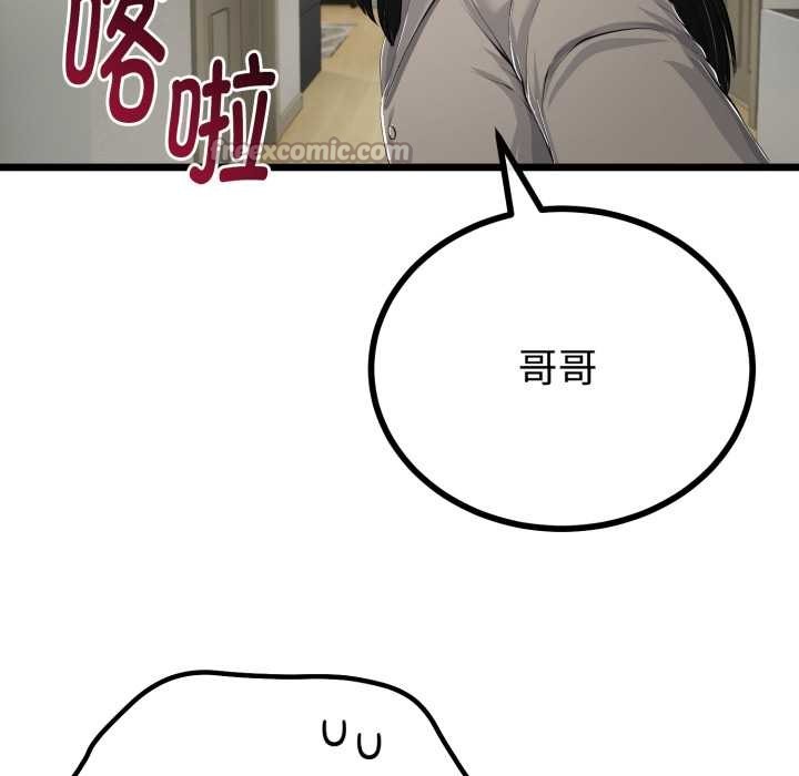 《與初戀的以外同居》漫画 第36話