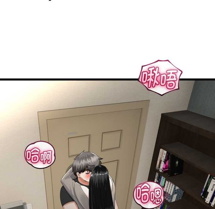 《與初戀的以外同居》漫画 第36話