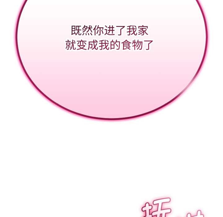 《與初戀的以外同居》漫画 第36話