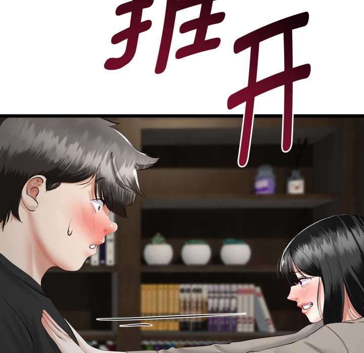 《與初戀的以外同居》漫画 第36話