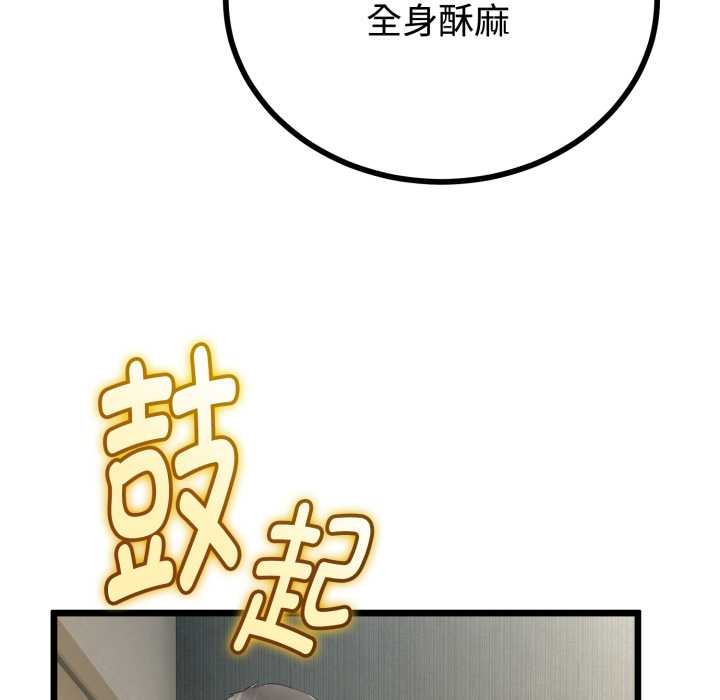 《與初戀的以外同居》漫画 第36話
