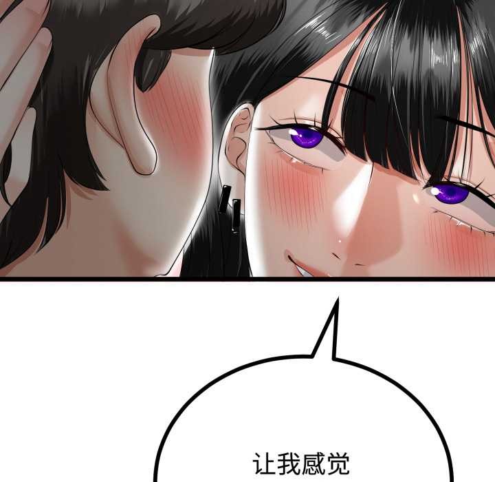 《與初戀的以外同居》漫画 第36話