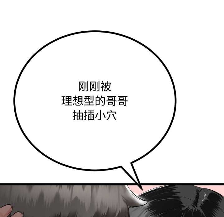 《與初戀的以外同居》漫画 第36話