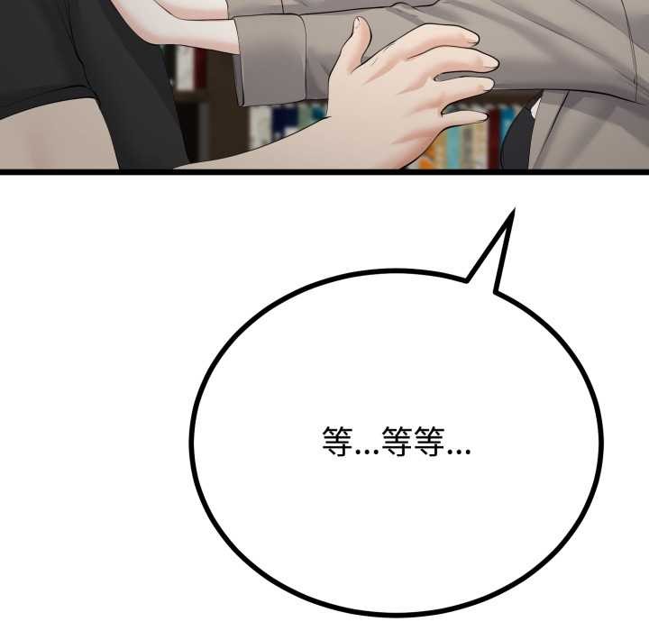 《與初戀的以外同居》漫画 第36話