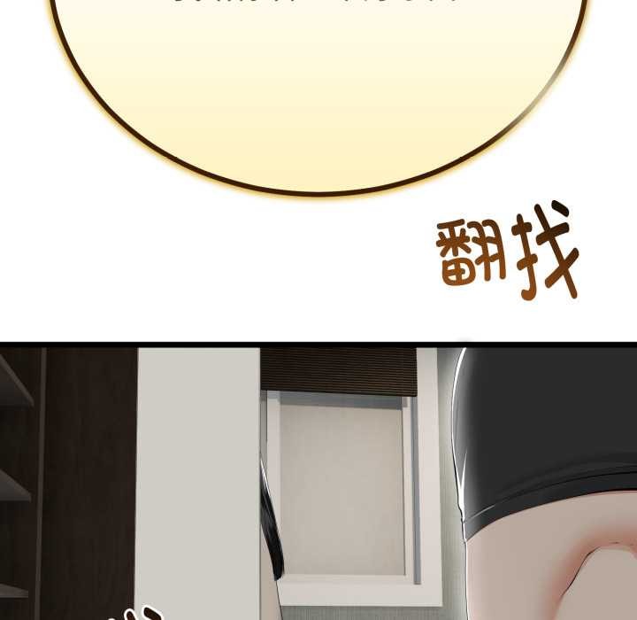 《與初戀的以外同居》漫画 第36話