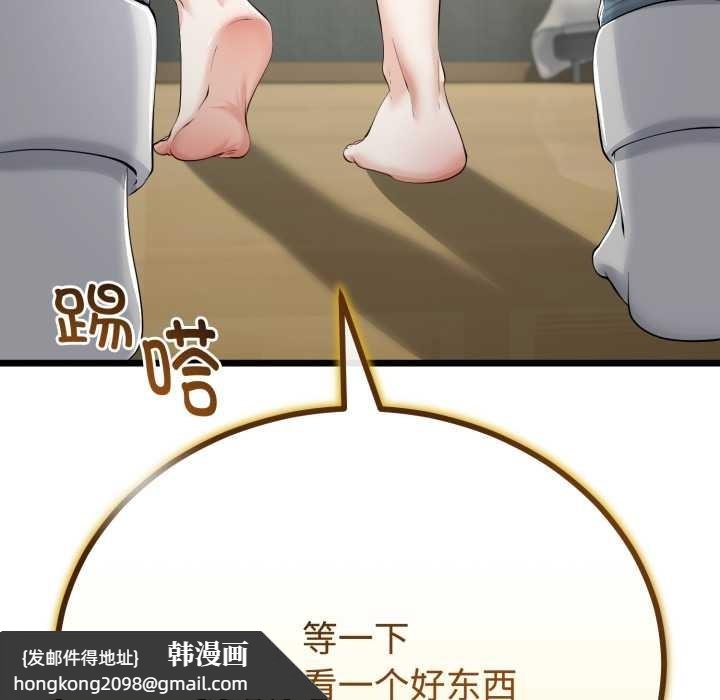 《與初戀的以外同居》漫画 第36話