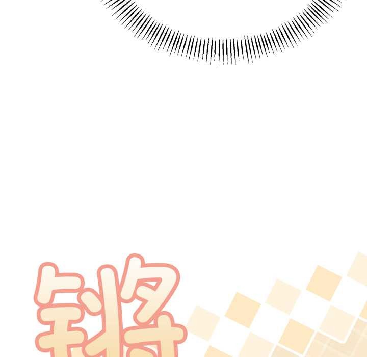 《與初戀的以外同居》漫画 第36話