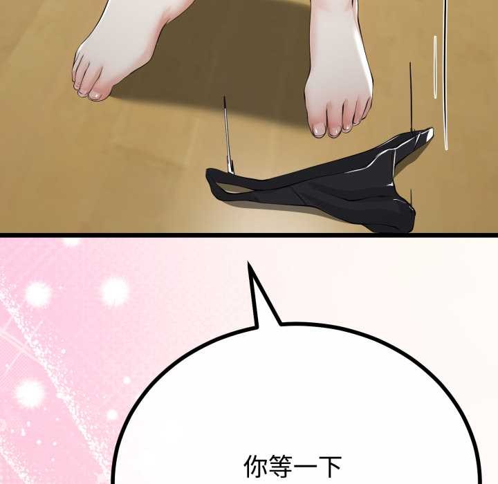 《與初戀的以外同居》漫画 第36話