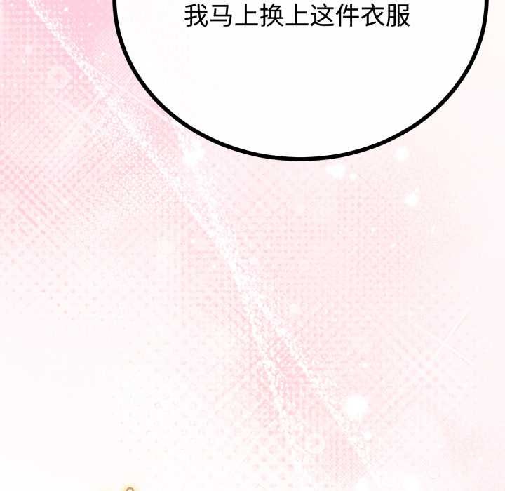 《與初戀的以外同居》漫画 第36話