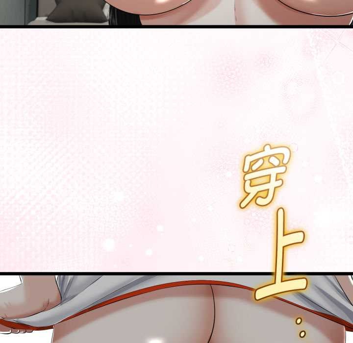 《與初戀的以外同居》漫画 第36話